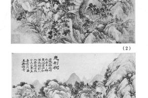 葛洪山八景图八开
