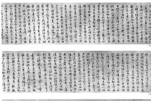 行书养生论