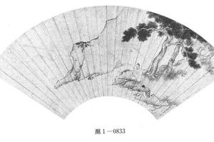松溪洗砚图