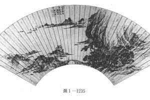 为子玄作山水