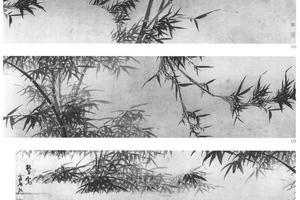 竹