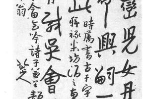 行书七律诗