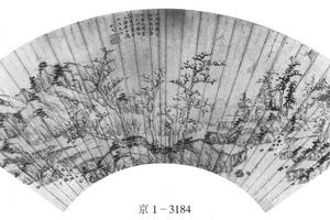 山水