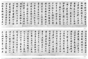 行书李康义传