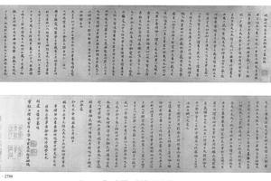 楷书张溥墓志铭