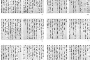 行书南还诗附马守贞水仙图