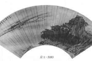 仿马远山水