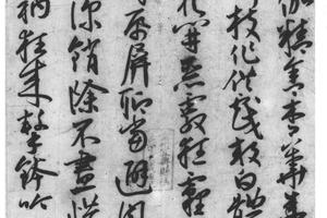 行书诗