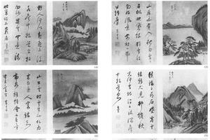 仿古山水八开