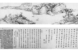 浯溪图三段