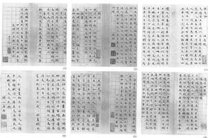 行书杂书十开
