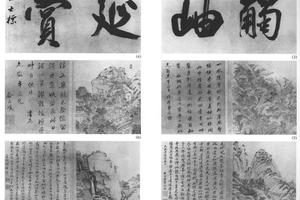 黄山图五十开