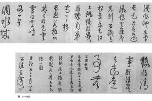 行草书春兴诗
