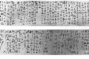行书诗