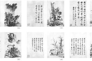 仿古山水十二开