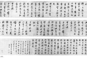 行书诗