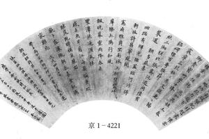楷书五言诗