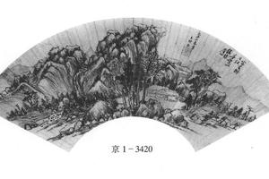 山水