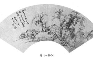 仿倪平林佳趣图