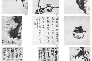 书画合璧十开