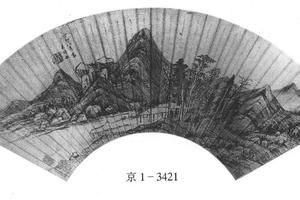 山水