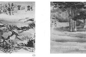 书画十开