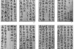 草书曹子建诗十一开