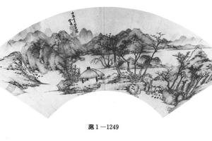 竹亭远山图