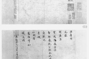 小楷书向太后挽辞二开