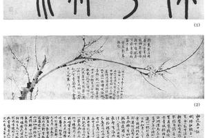 梅花图