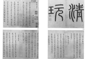 小楷孝经十三开