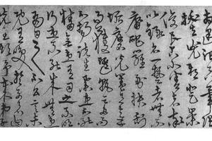 草书进学解