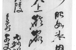 行草七绝诗