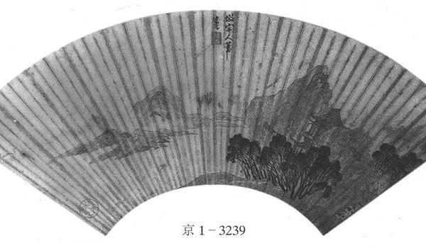 仿宋人山水