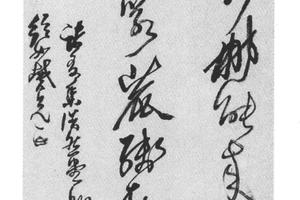 行书五律诗
