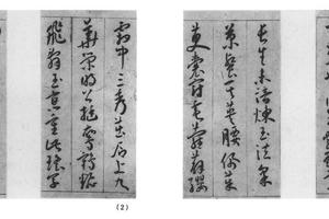 草书诗十四开