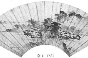 山水