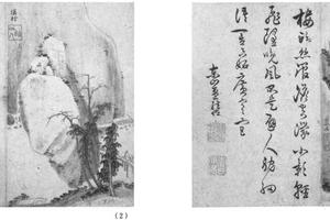 南归林屋图六开