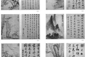 仿古山水十二开