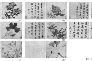花果八开