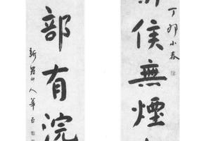 行楷书