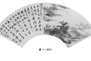 竹溪渔隐图