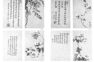 写生花卉十二开