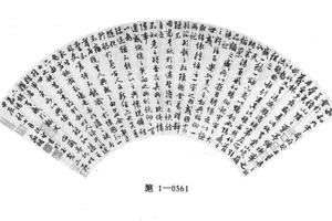 行书兰亭序