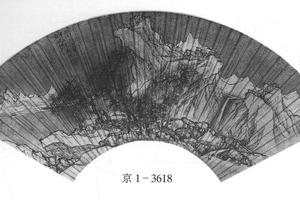 雪山行旅图