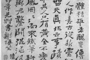 行书赠高翔刻印七古诗