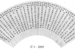 楷书秋兴八首诗