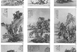 仿古山水十开