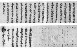 行书王佐诰身