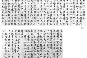 行书台仙阁记